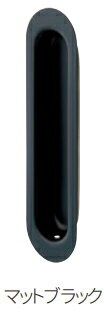 MARUKI（丸喜金属）　オークス引手　S-405　サイズ：180　マットブラック【1個】