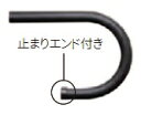 MARUKI(丸喜金属) 外部手すり 端部用手すり 本体 曲がり(手すり端部用)木目 AEマガリタンブ(B)ST-WMB 木目ミディアムブラウン【1個】