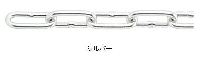 MARUKI（丸喜金属）　強力アルミチェーン　線径：6【1m単位の価格です】
