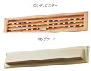 MARUKI(丸喜金属) すずらんセット(ロングレジスター+フード) P-112【1組】