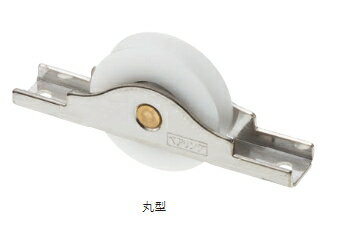 MARUKI（丸喜金属）　ポムベア戸車（BR入）　S-630　丸型　サイズ：45【1箱/12個入】