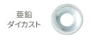 MARUKI(丸喜金属) セットキャップ 亜鉛ダイカストワッシャー(穴6.2φ) D-105【1個】