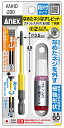 ANEX アネックス なめたネジはずしビット 段付タイプ【1本組】 全長90mm M3.5〜5ネジ対応 ANHD-290 361822