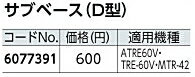 ʵ硼ӡˡȥޡѡ֥١Dˡ6077391