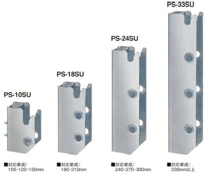 カネシン プレセッターSU梁受金物 PS-10SU 318000【1個】