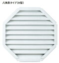 カネシン ステンレス換気ガラリ “八角形タイプ” H-55-FD 455501【受注生産品/代金引換便はご利用いただけません】【1ケース/1台入】