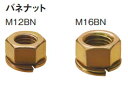 カネシン バネナット M12BN 056231【1個】