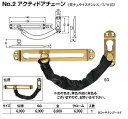 シロクマ フレックスドアチェーン No.1【1個】【※カタログ共通画像使用のため、商品画像カラーにはご注意ください!!】