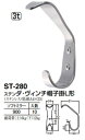 シロクマ ステン ダ・ヴィンチ帽子掛L形 ST-280 【ソフトミラー】【1個】【※カタログ共通画像使用のため、商品画像カラーにはご注意ください!!】