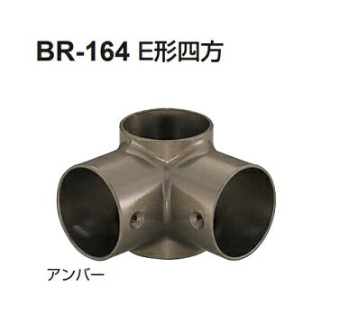 シロクマ　E形四方　32Φ　BR-164【1個】【※カタログ共通画像使用のため、商品画像カラーにはご注意ください!!】