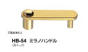 シロクマ　ミラノハンドル　HB-54　サイズ大【純金】【1個】