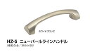 シロクマ ニューパールラインハンドル HZ-5 サイズ大【1個】【※カタログ共通画像使用のため、商品画像・カラーにはご注意ください!!】
