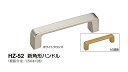 シロクマ 新角形ハンドル HZ-52 サイズ小【1個】【※カタログ共通画像使用のため、商品画像・カラーにはご注意ください!!】
