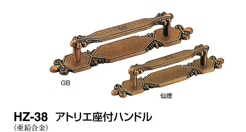 シロクマ　アトリエ座付ハンドル　HZ-38　サイズ小小【1個】【※カタログ共通画像使用のため、商品画像・カラーにはご注意ください!!】