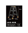 アルインコ 専用脚立 JAGUAR JAG-90B【天板高さ824mm】