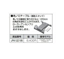 マキタ電動工具 角ノミテーブル（補助スタンド） JPA122185