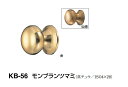 シロクマ モンブランツマミ KB-56 【仙徳】【1個】【※カタログ共通画像使用のため、商品画像カラーにはご注意ください!!】