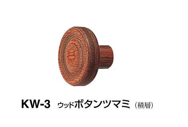 シロクマ　ウッドボタンツマミ　KW-3　サイズ大【ウッド】【1個】