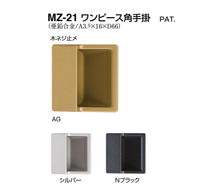 シロクマ　ワンピース角手掛　MZ-21　サイズ60【1個】【※カタログ共通画像使用のため、商品画像カラーにはご注意ください!!】