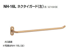 シロクマ　ネクタイガード　NH-16　サイズ160【1個】【※カタログ共通画像使用のため、商品画像・カラーにはご注意ください!!】