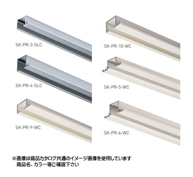神栄ホームクリエイト（旧新協和）　アルミ　ピクチャーレール(後付埋込型)　SK-PR-5-WC　荷重20kg用【ホワイトクリーム】【メーカー直送品のため代金引換便はご利用できません/運賃別途お見積り】