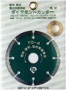 大宝ダイヤモンド工業 ダイヤモンドカッター（セグメントタイプ） 標準品 【TD-4】 105mm