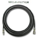 アサダ 1/4″高圧ホース SUSワンタッチカプラ仕様 30m HD03117