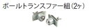 アサダ パイプジャックヘッド ボールトランスファー組(2ケ) SUS用 S780274