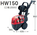 マキタ電動工具 高圧洗浄機【三相200V】 HW150【重量...