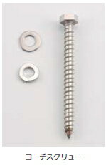 ナカ工業　オーバルステンコーチスクリュー　M10×50【※カタログ共通画像使用のため、商品画像・カラー..