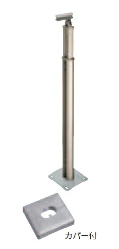 積水樹脂　アプローチEレール　支柱（ベースプレート式）カバー付