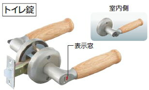 マツ六　兼用レバー取替錠（バックセット60mm/扉厚30〜40mm）　トイレ錠　木製【※カタログ共通画像使用のため、商品画像・カラーにはご注意ください!!】