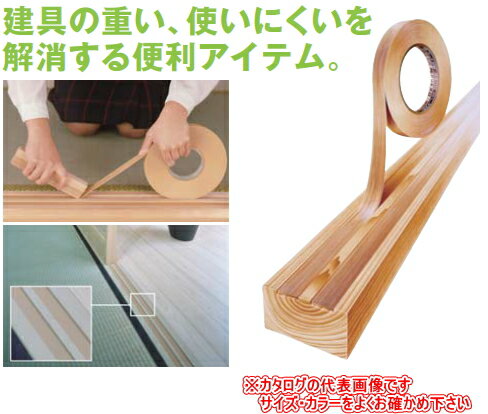 川口技研　敷居スベリ　Hiタイプ（ハクリ紙なし）　21mm幅×20m巻　Hi-DX21型　ホワイト【※カタログ共通..