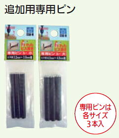 Rakuten - スターエム　No.5040用　専用ピン　小