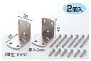 大洋金属 家具固定金具セット 45mm(2個入)