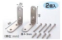 大洋金属 家具固定金具セット 60mm(2個入)