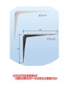 KGY工業 L型棚受 250×300 ホワイト