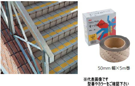 住友スリーエム　セーフティウォークS-Bタイプ　黒【※カタログ共通画像使用のため、商品画像・カラーに..