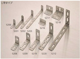 マイスト　ステンレス取付金具　5208　〈L字タイプ〉　2×25×（49×49）