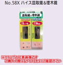 スターエム No.58X ハイス皿取錐&埋木錐 3.5×10×10セット