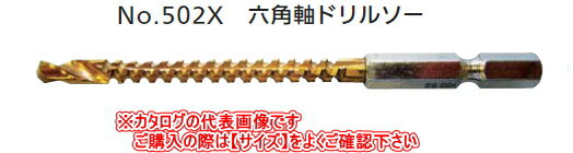 スターエム　No.502X　六角軸ドリルソー　6mm×102mm