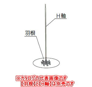 宮谷　ステンカクハン用羽根【※カタログ共通画像使用のため、商品画像・カラーにはご注意ください!!】