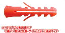 サンコーテクノ オールプラグ MGタイプ ナイロン製 MG-6×30P(50個入)(4)