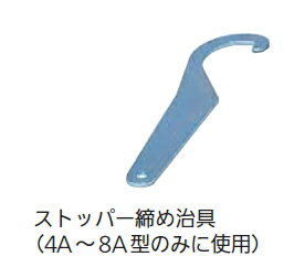 フクビ　プラ木レン用　ストッパー締め治具（4A〜8A用）