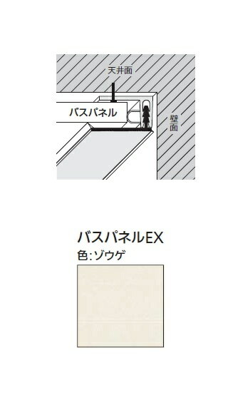 フクビ　バスパネルEX　ゾウゲ色　300×2000mm（1箱6枚入/1坪分）　EX-Z【※メーカー直送品のため代引ご利用になれませ…