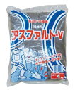 家庭化学工業　アスファルトV　4kg【4袋ごとに送料800円かかります】