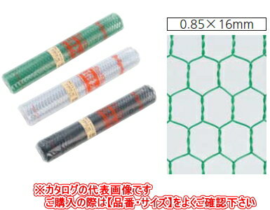 吉田隆　ビニール亀甲網　450mm巾×1m　ブラック0.85×16mm