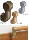 マツ六 セレクト32mm ベースプレート用エンドブラケット カバー付 左用 BE-62LB ブラウン【※カタログ共通画像使用のため、商品画像・カラーにはご注意ください!!】
