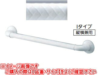 TOTO　インテリアバー（ソフトメッシュタイプ）　Fシリーズ　Iタイプ　Φ32×600mm　TS136GY6R#NW1【※カ..