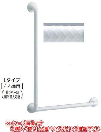 TOTO　インテリアバー（ソフトメッシュタイプ）　Fシリーズ　Lタイプ　Φ32×800×600mm　TS136GLY86#NW1..